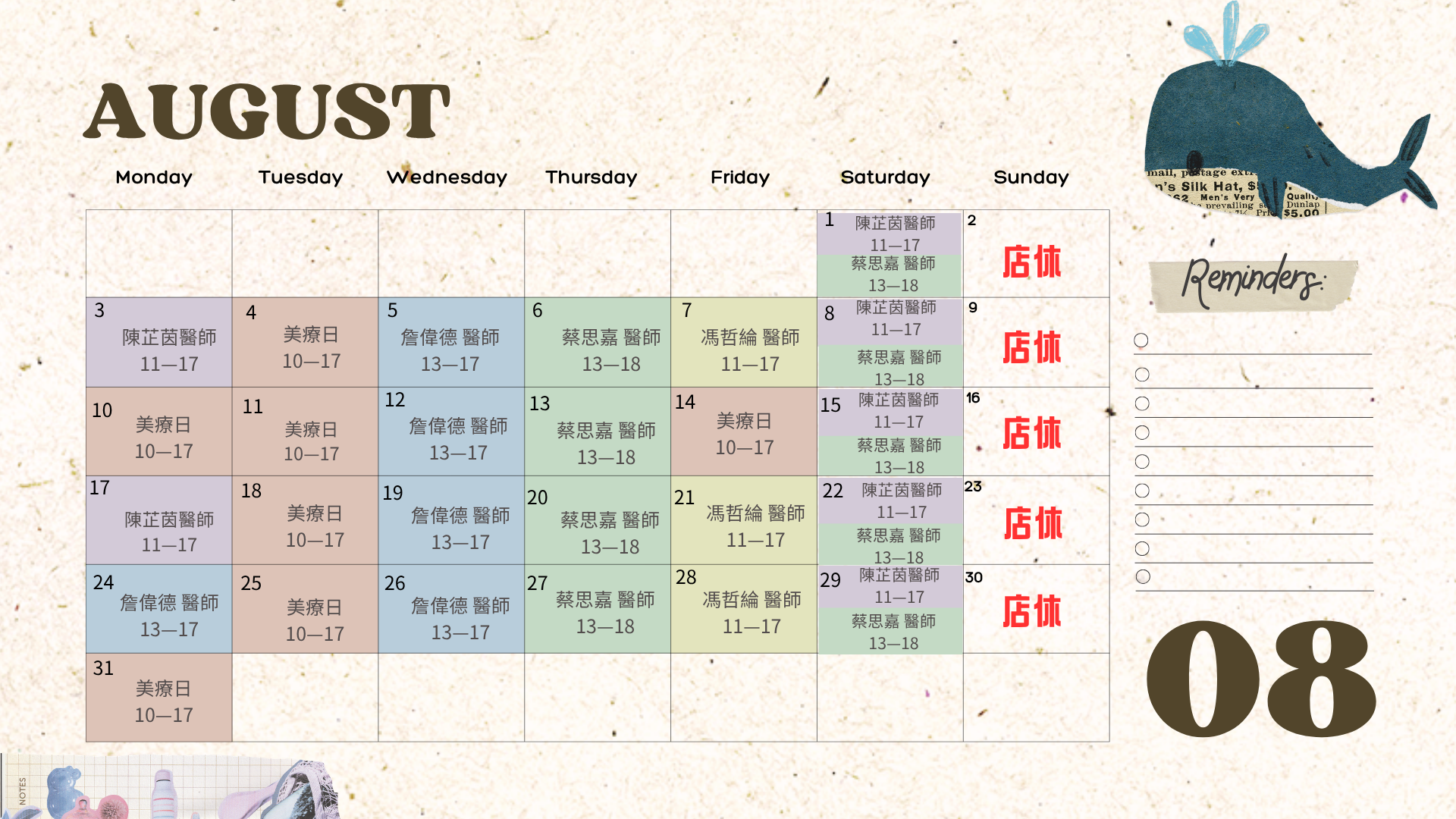 114年5月 醫師班表