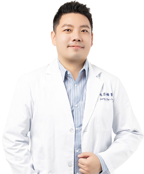 馮哲綸 醫師 (Dr. FENG, ZHE-LUN)